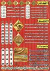  منيو بيتزا الملكى  مصر
